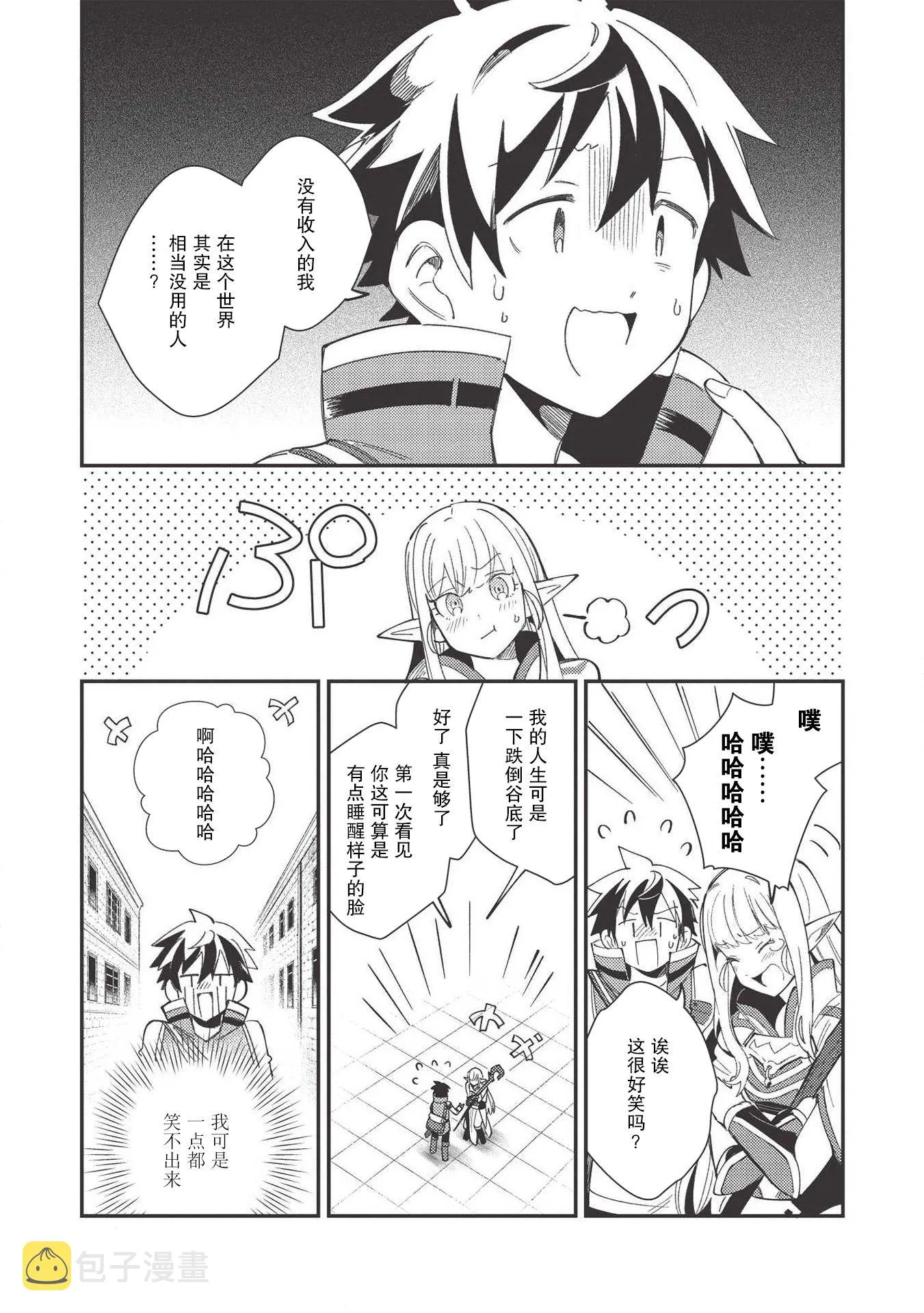 第24话 第5页