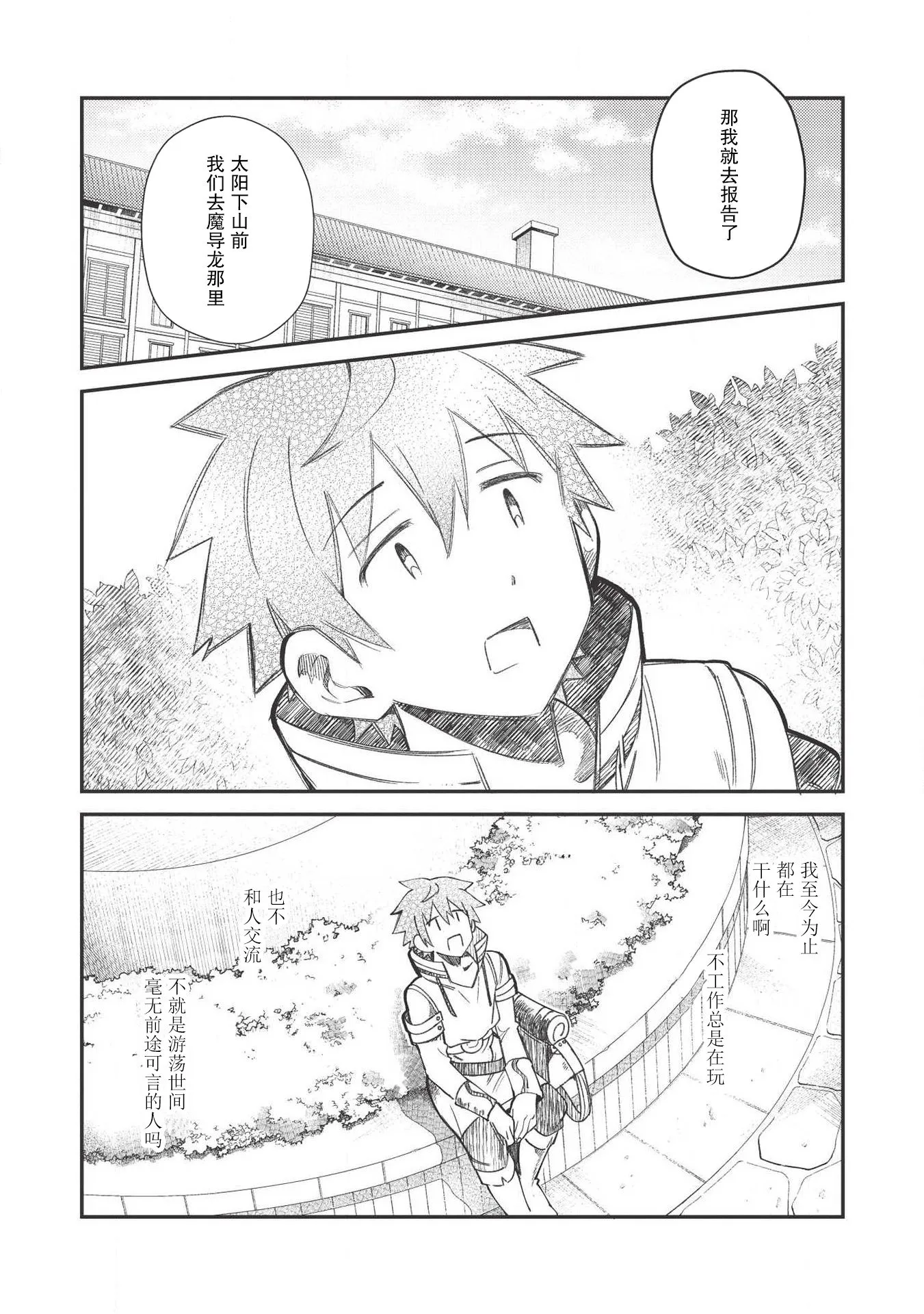 第24话 第6页