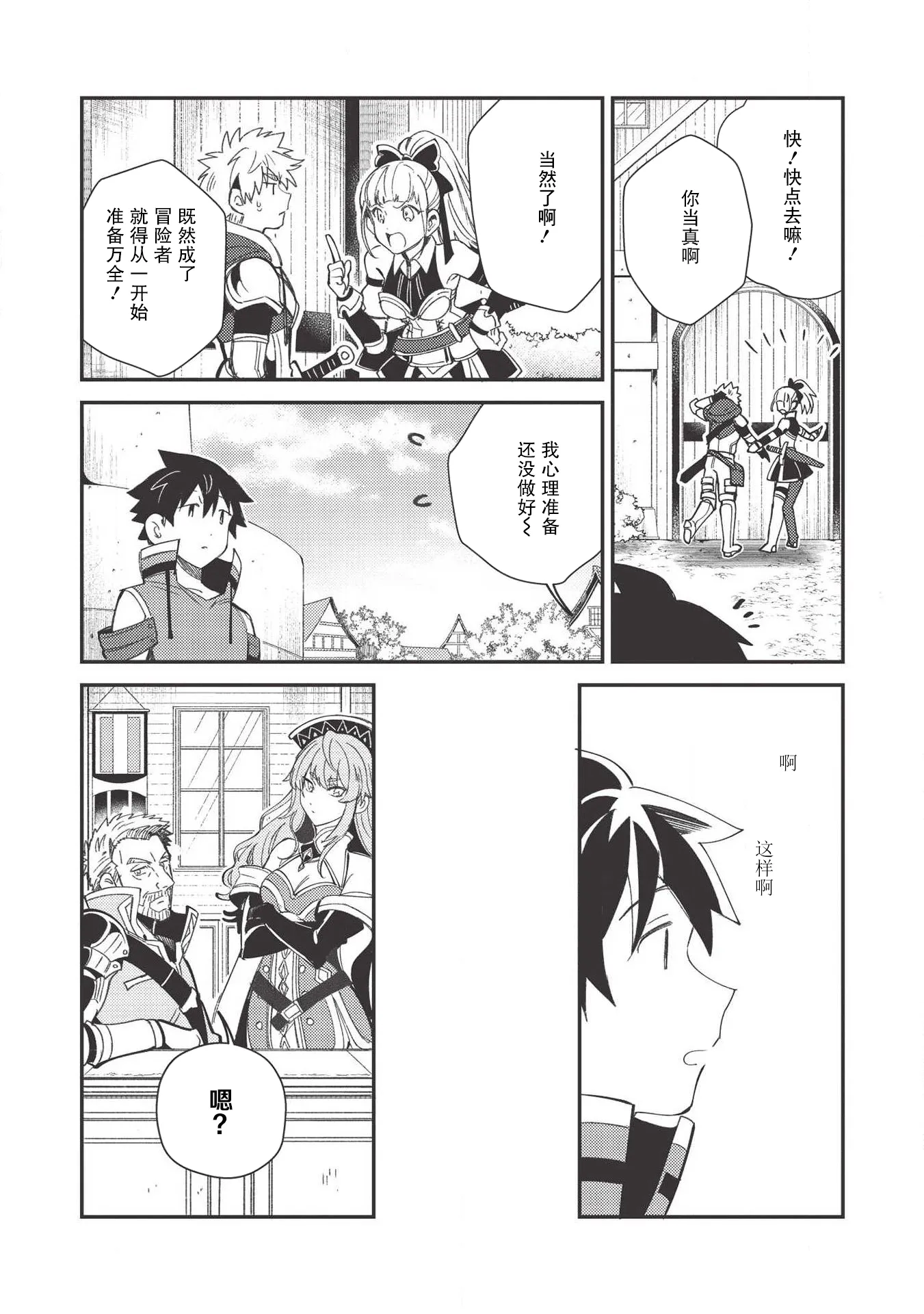第24话 第7页