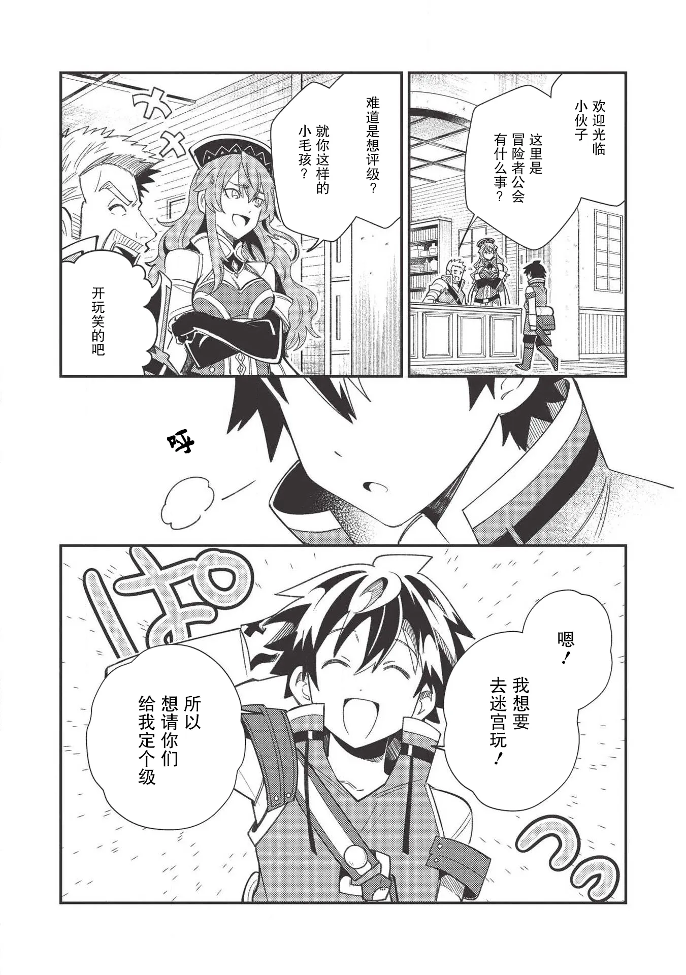 第24话 第8页