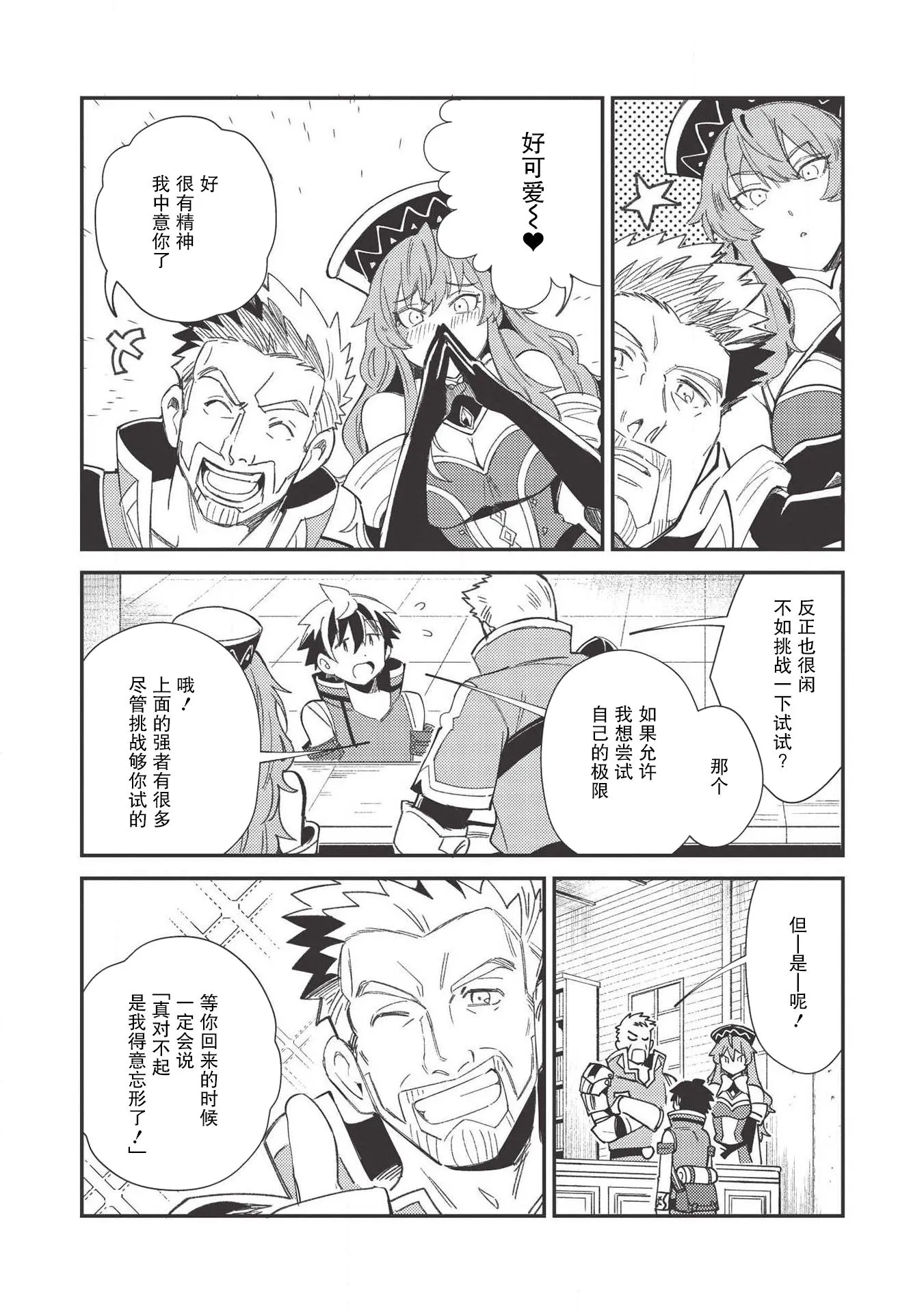 第24话 第9页