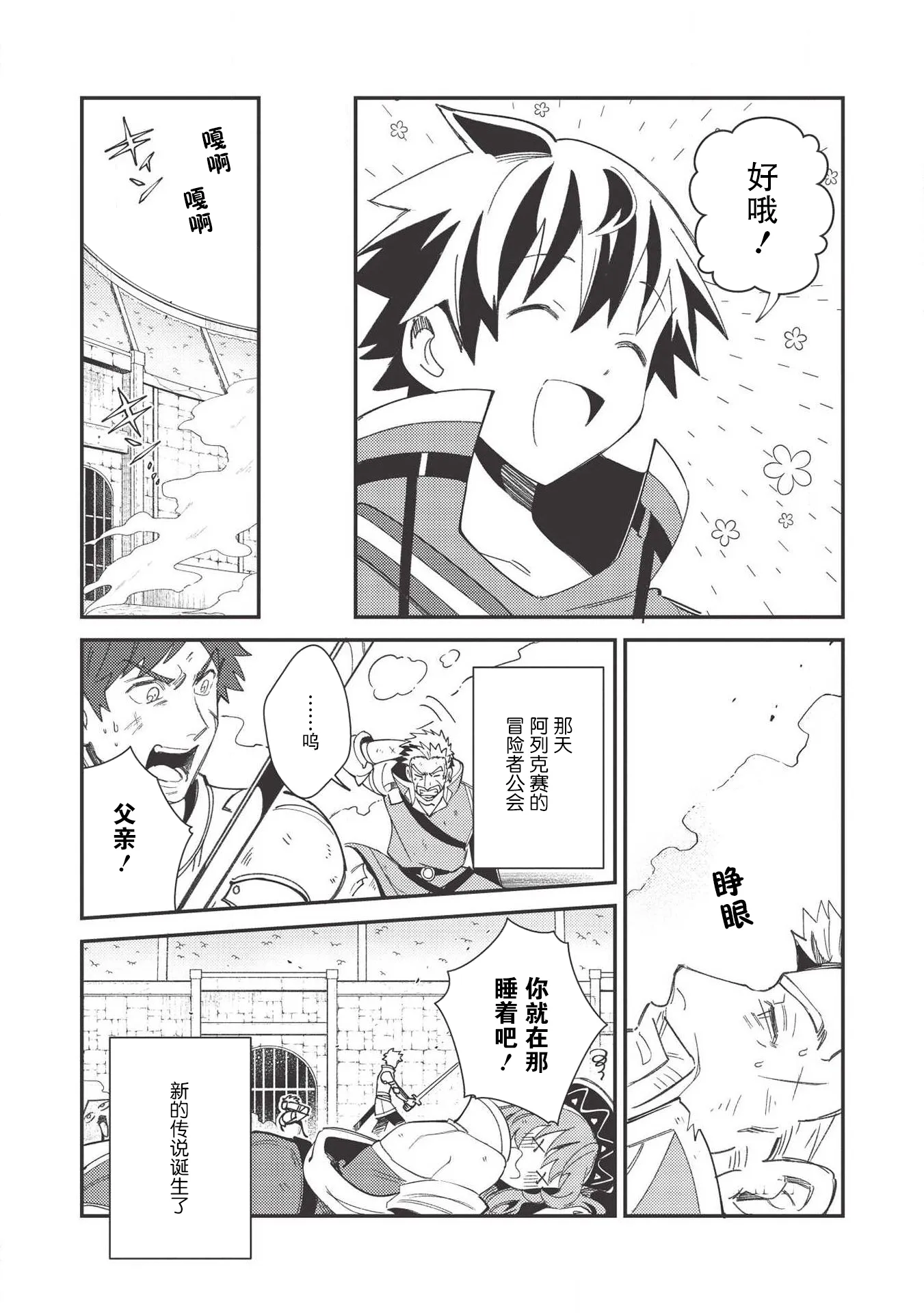 第24话 第10页