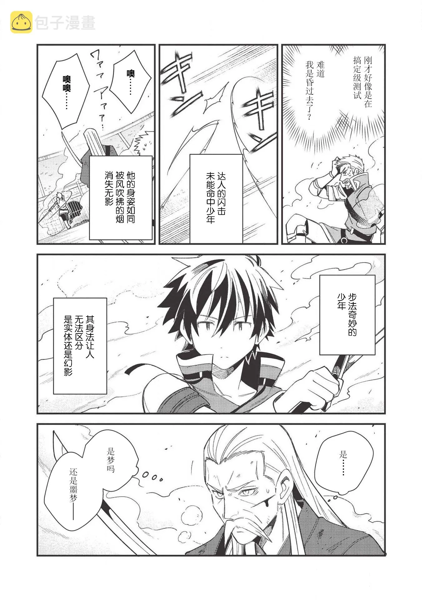 第24话 第11页