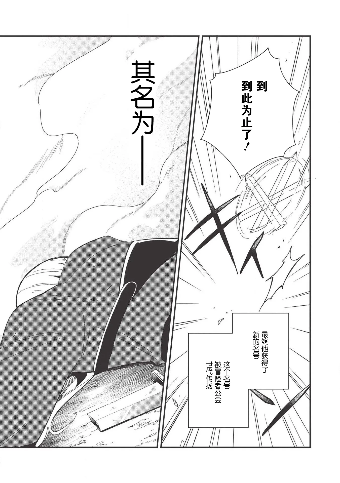 第24话 第12页