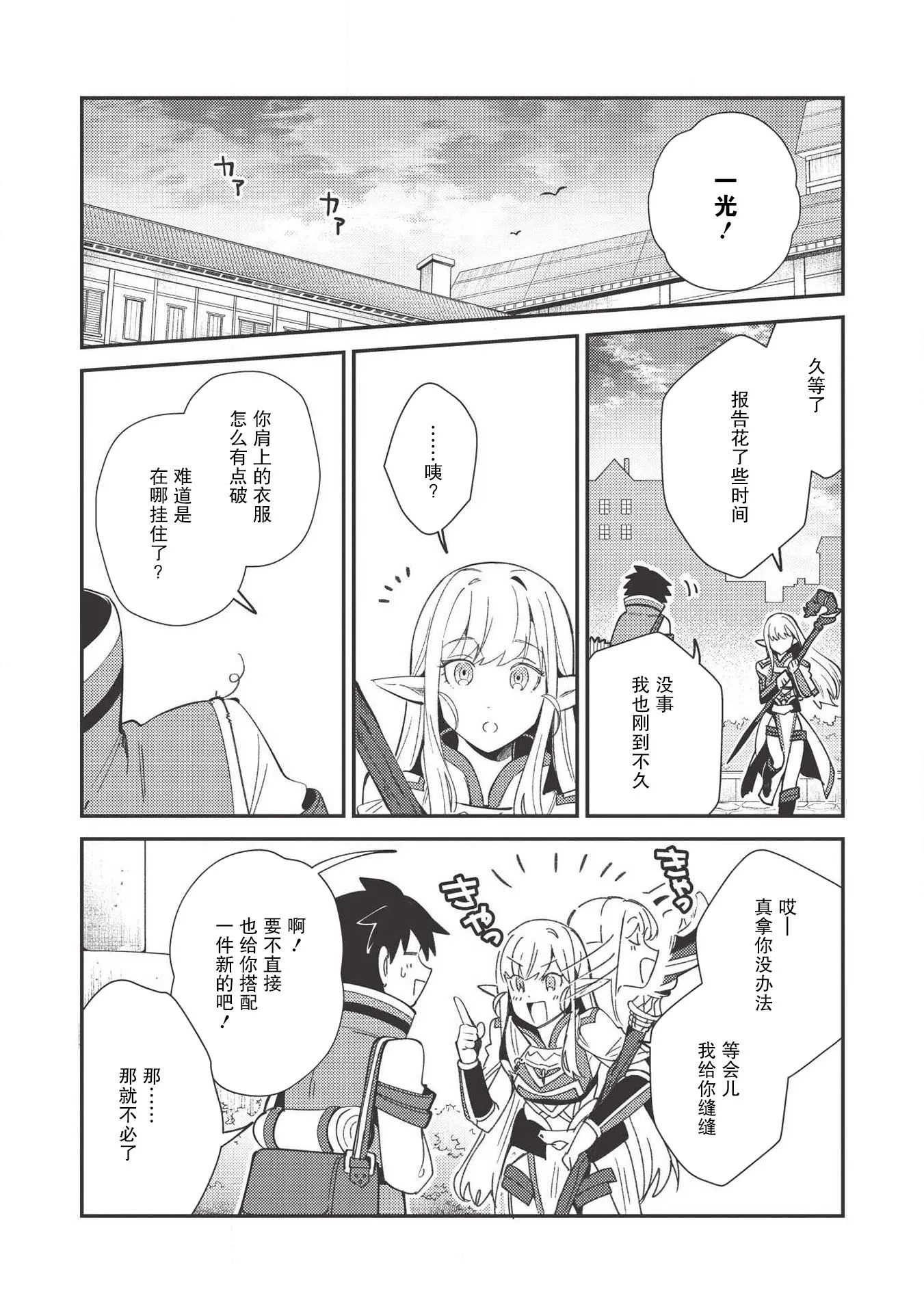 第24话 第14页