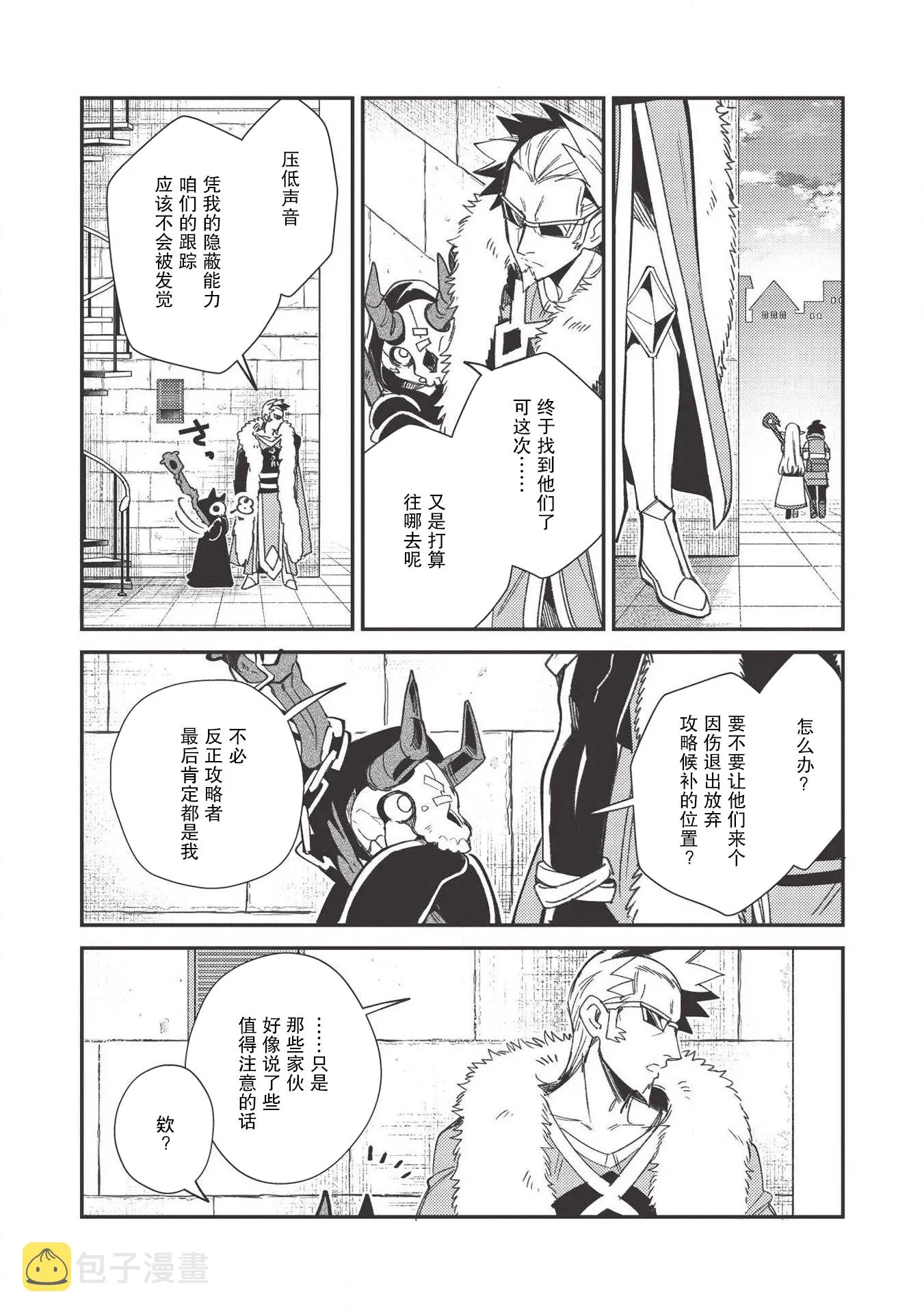 第24话 第15页