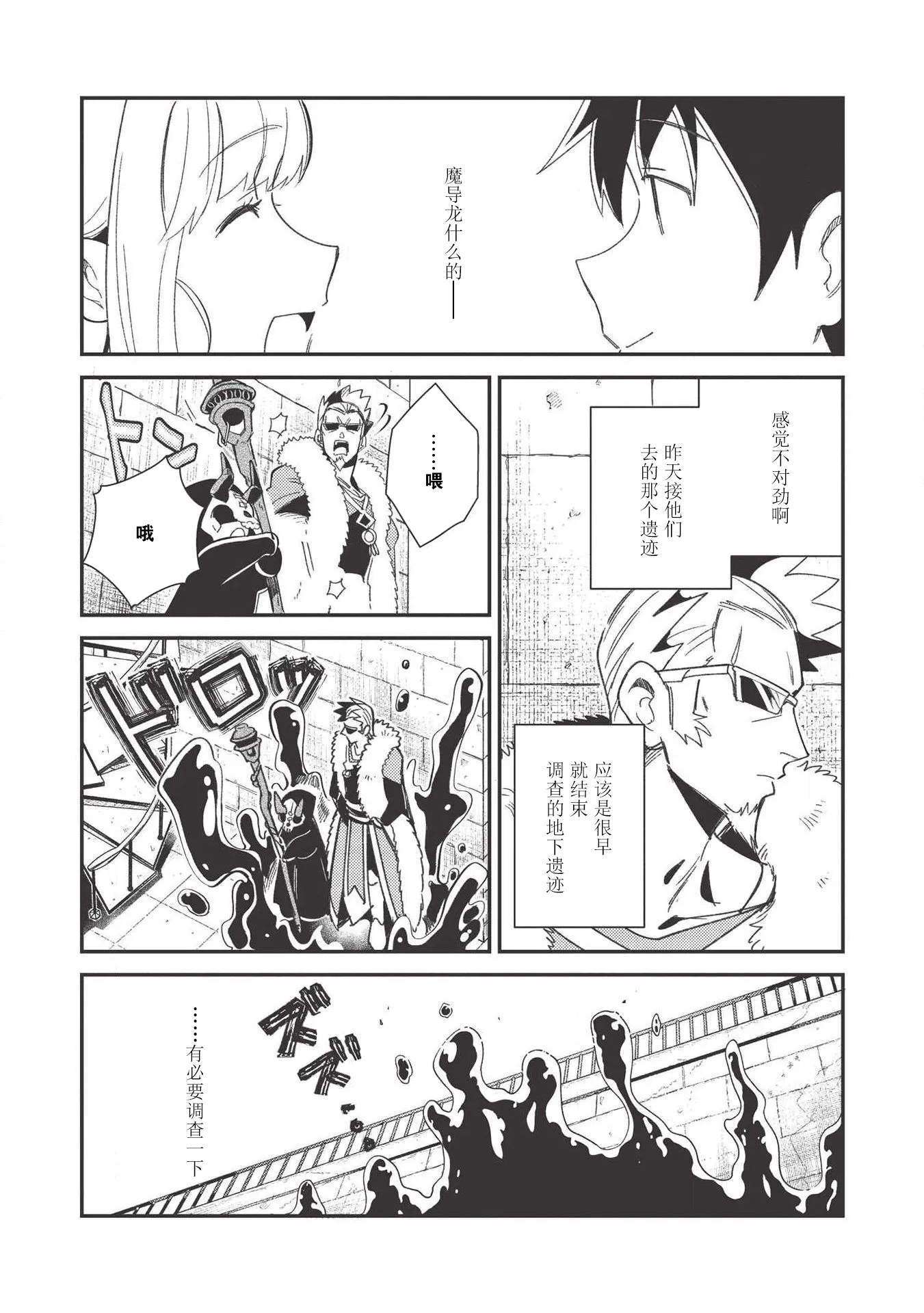 第24话 第16页