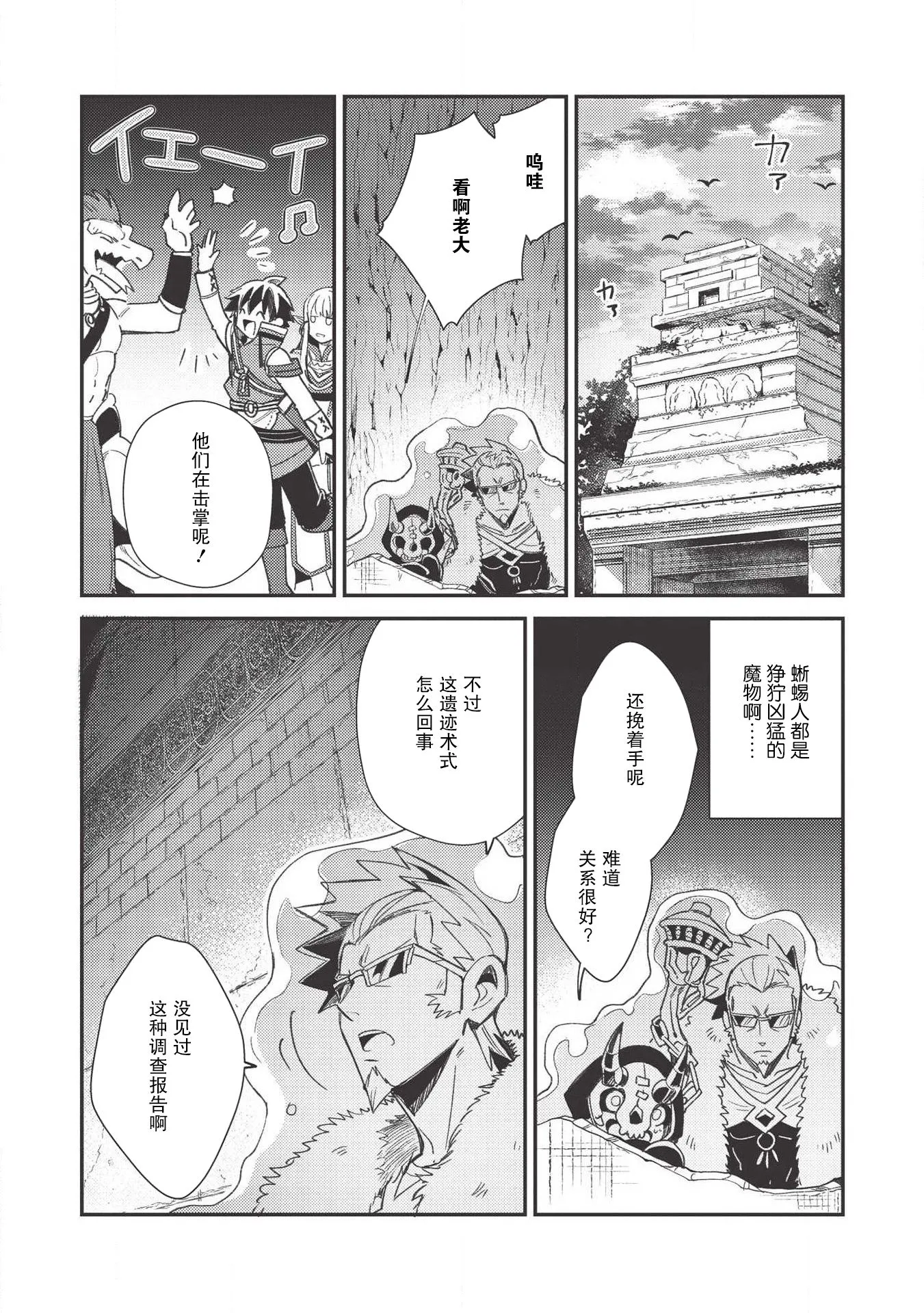 第24话 第17页