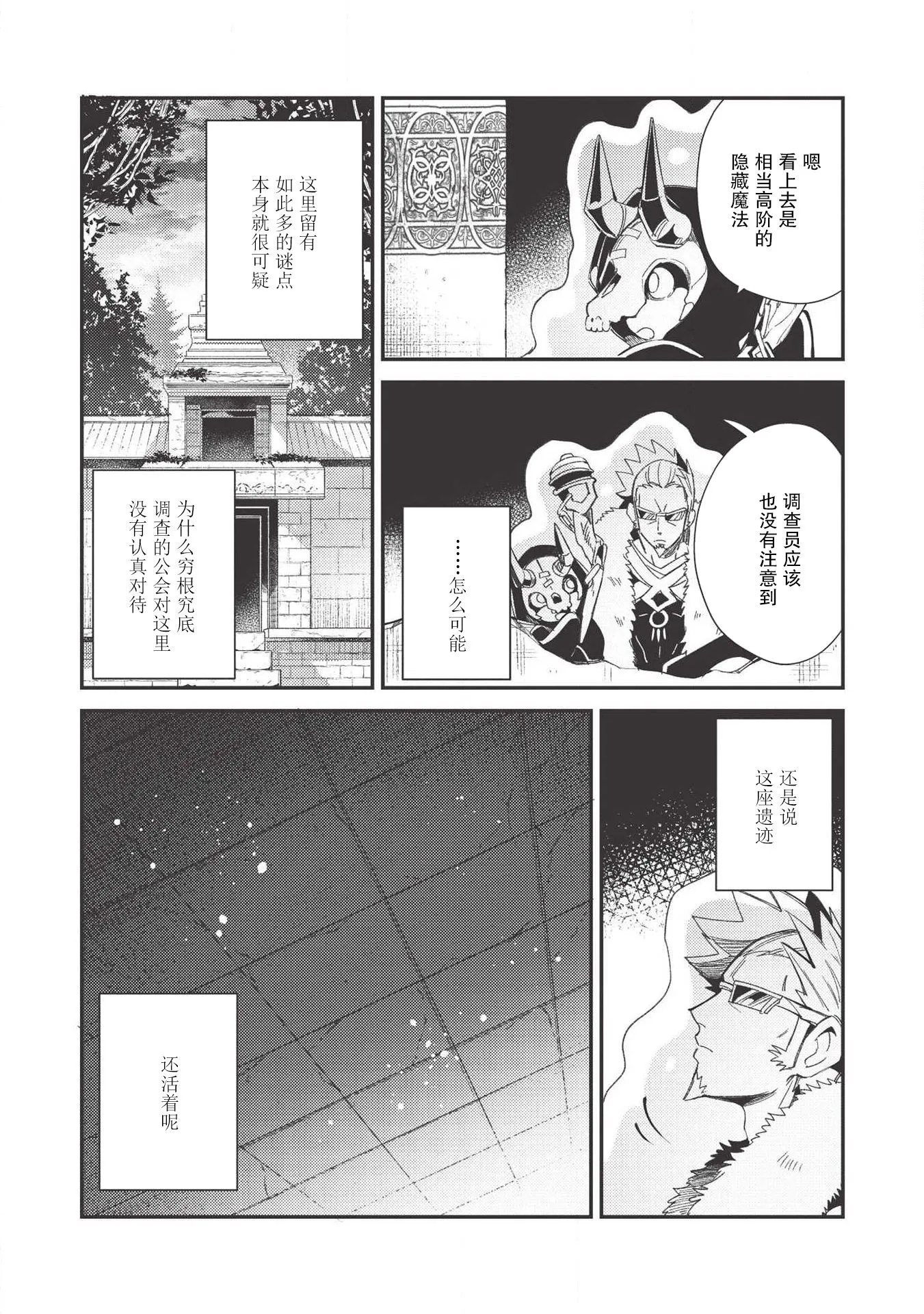 第24话 第18页