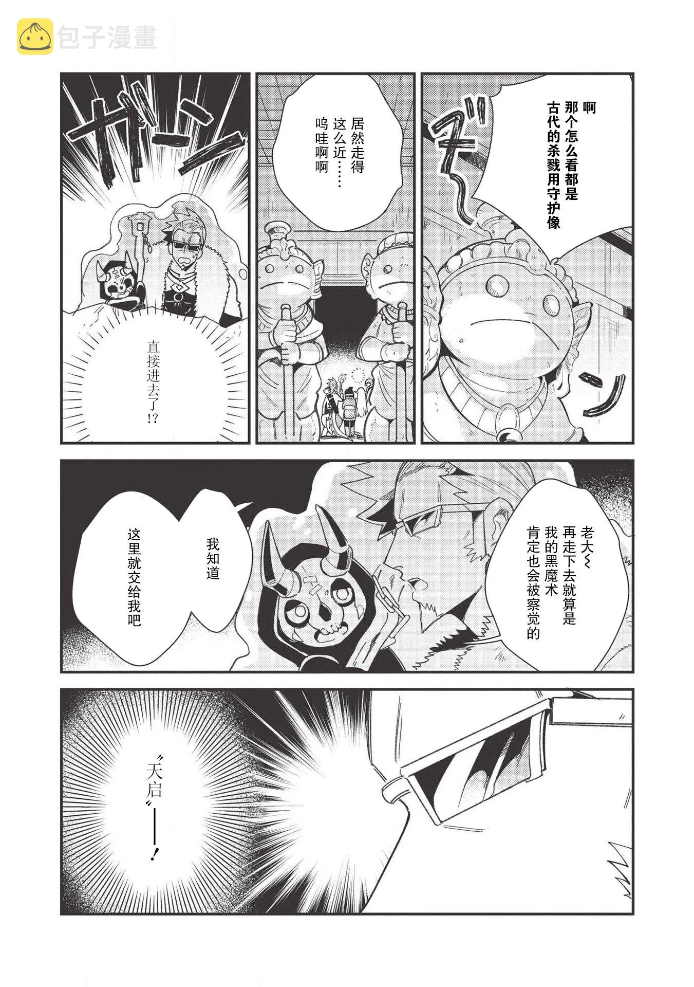 第24话 第19页