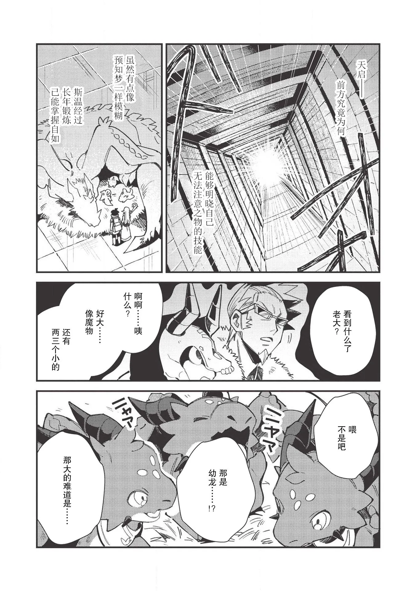 第24话 第20页