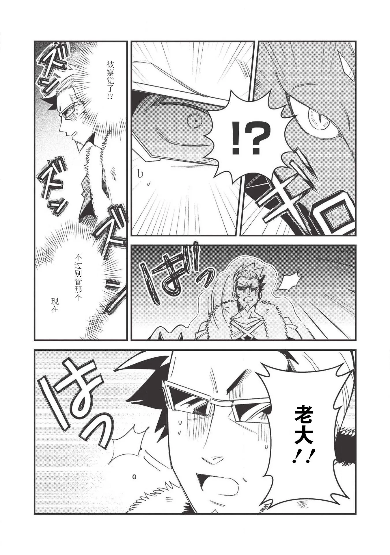 第24话 第21页