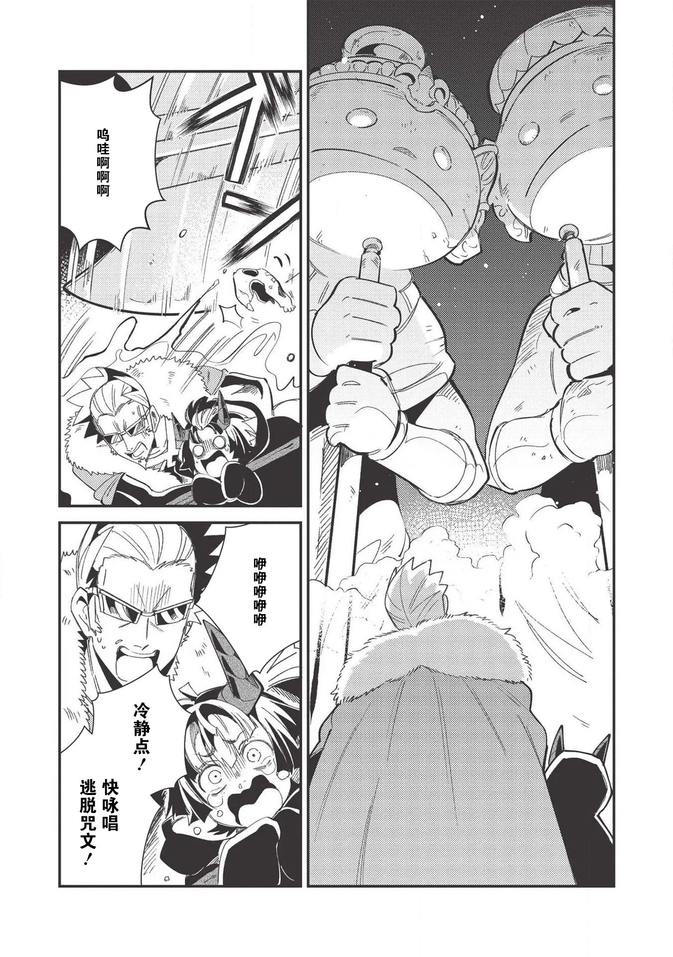 第24话 第22页