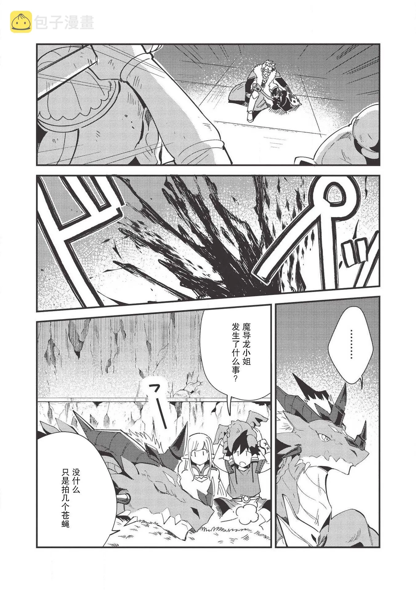 第24话 第23页