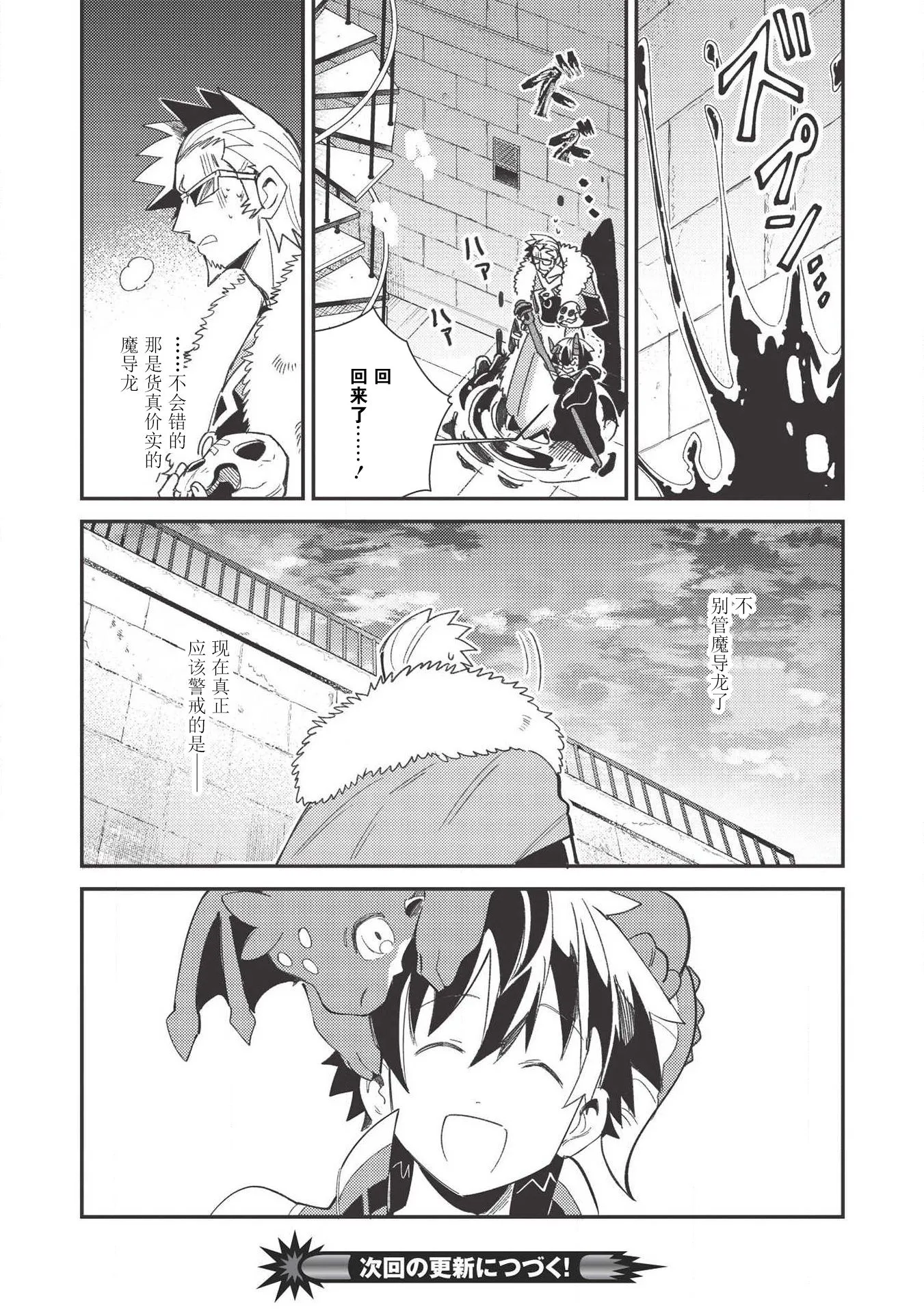 第24话 第24页