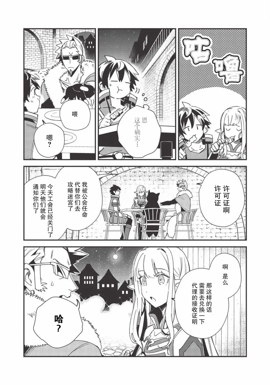 第23话 第3页