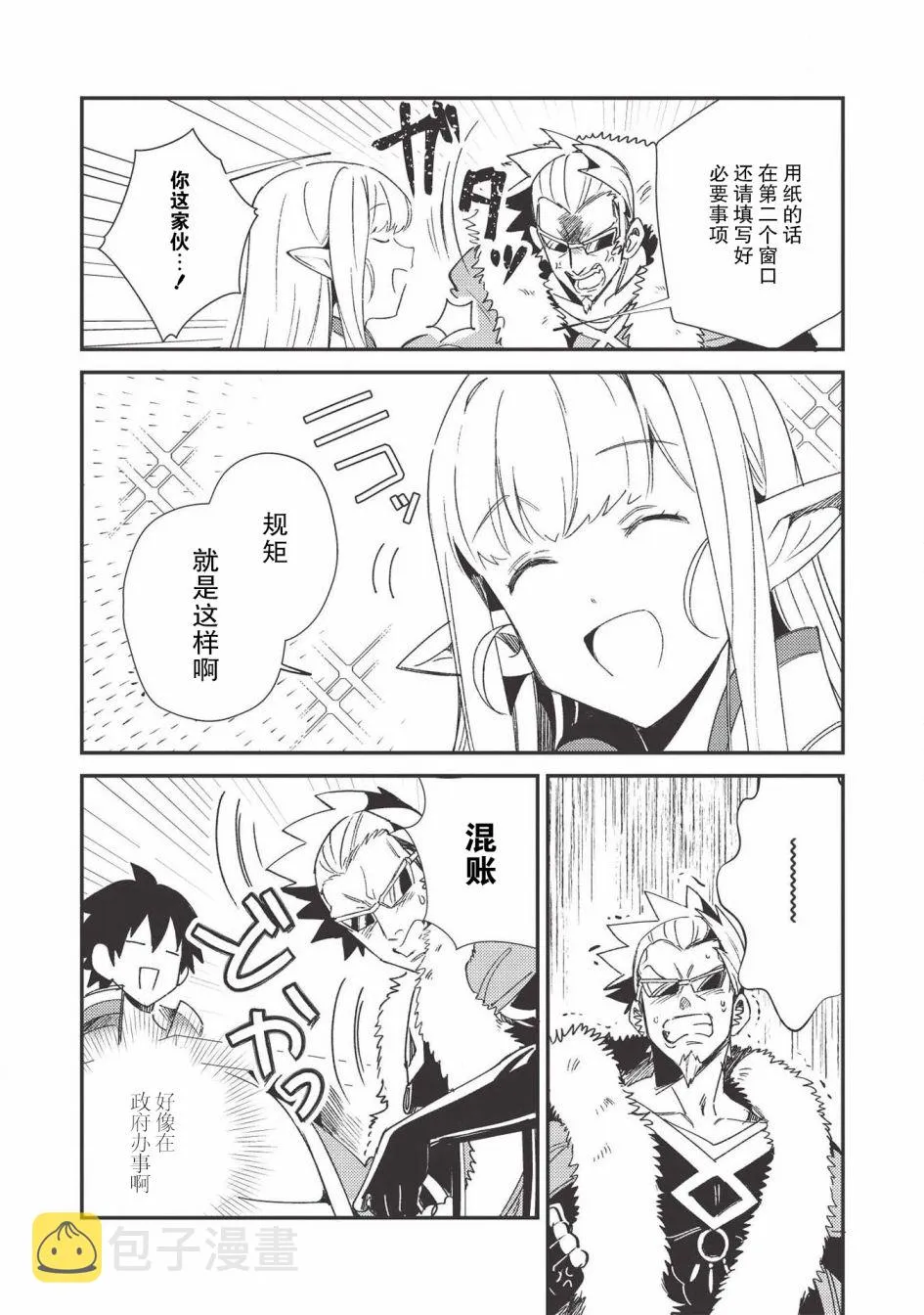 第23话 第4页