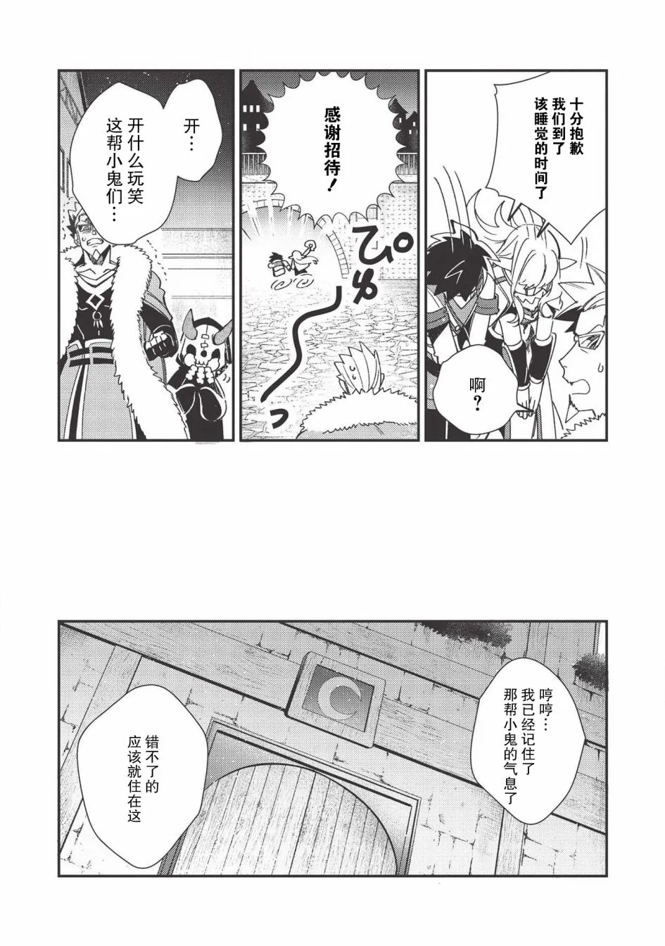 第23话 第6页