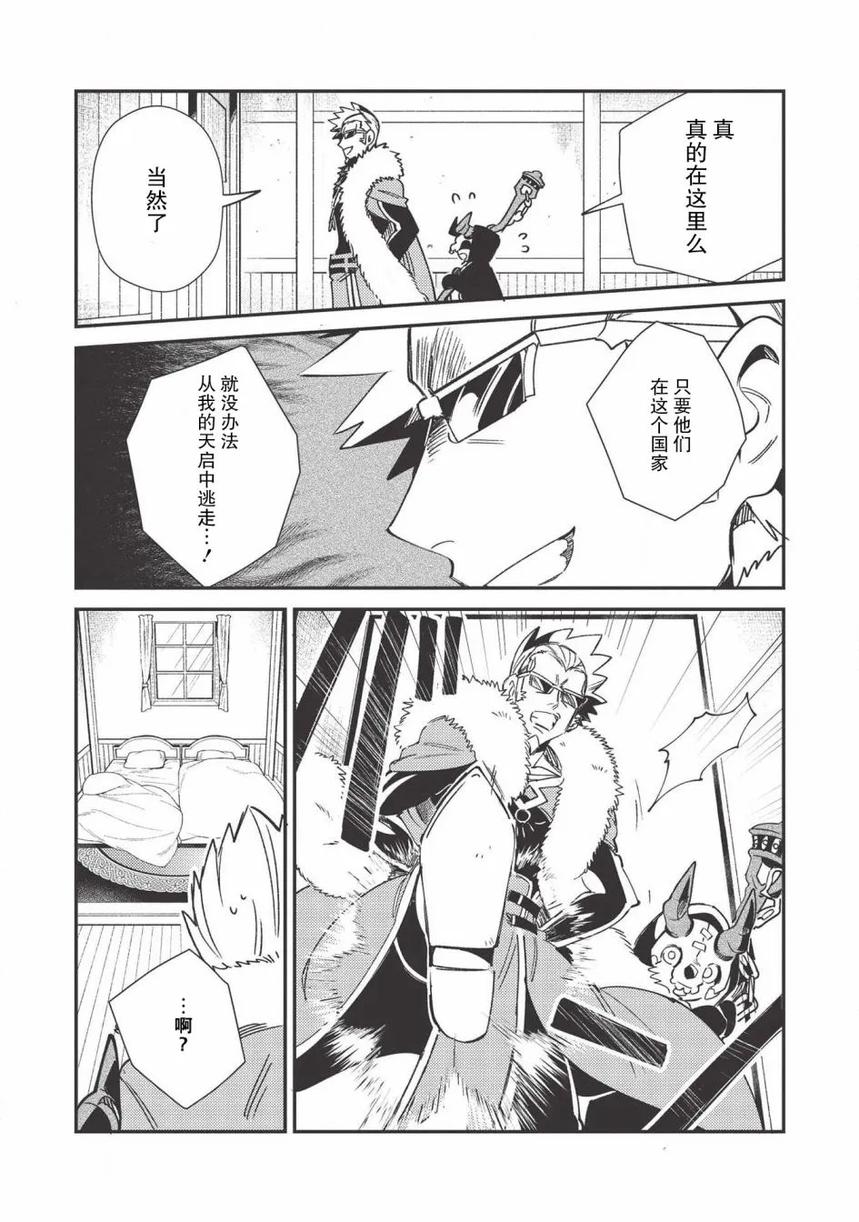 第23话 第7页
