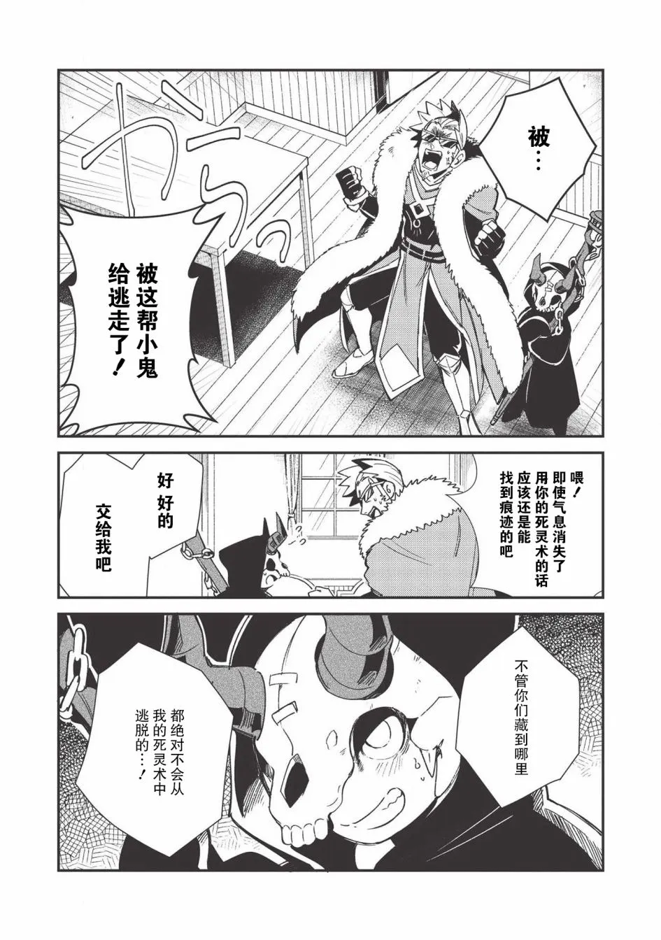 第23话 第8页