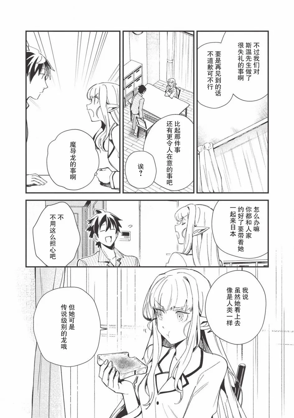 第23话 第10页