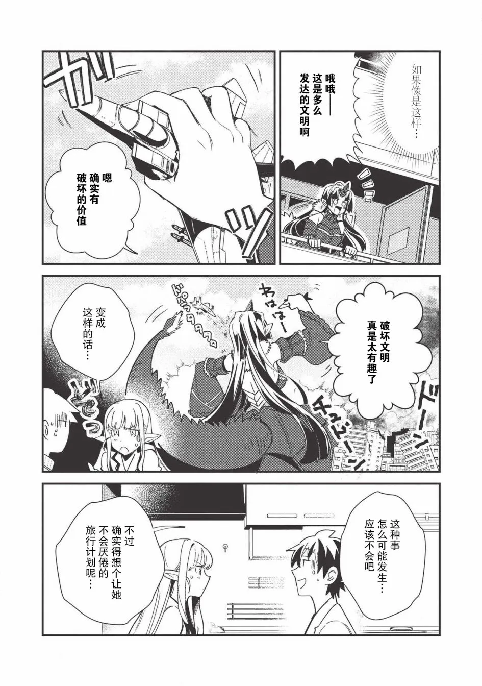 第23话 第11页