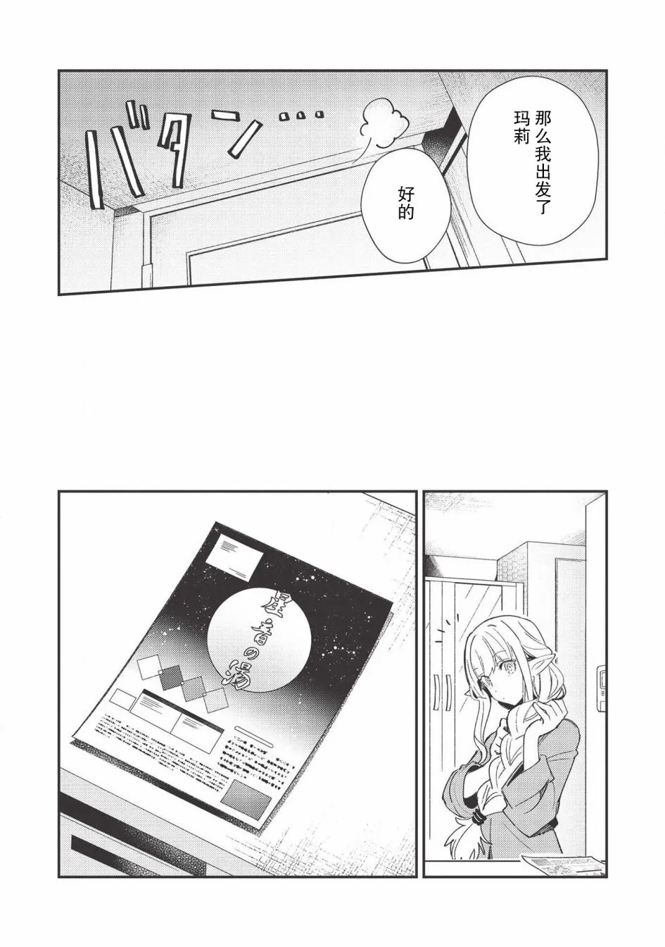 第23话 第12页