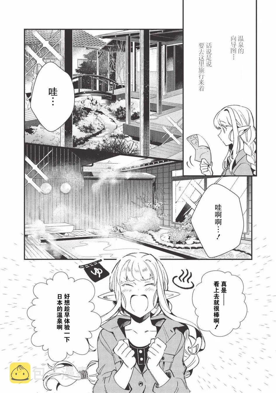 第23话 第13页