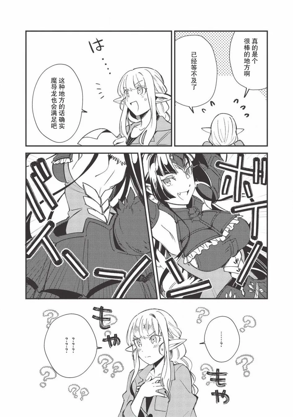 第23话 第14页