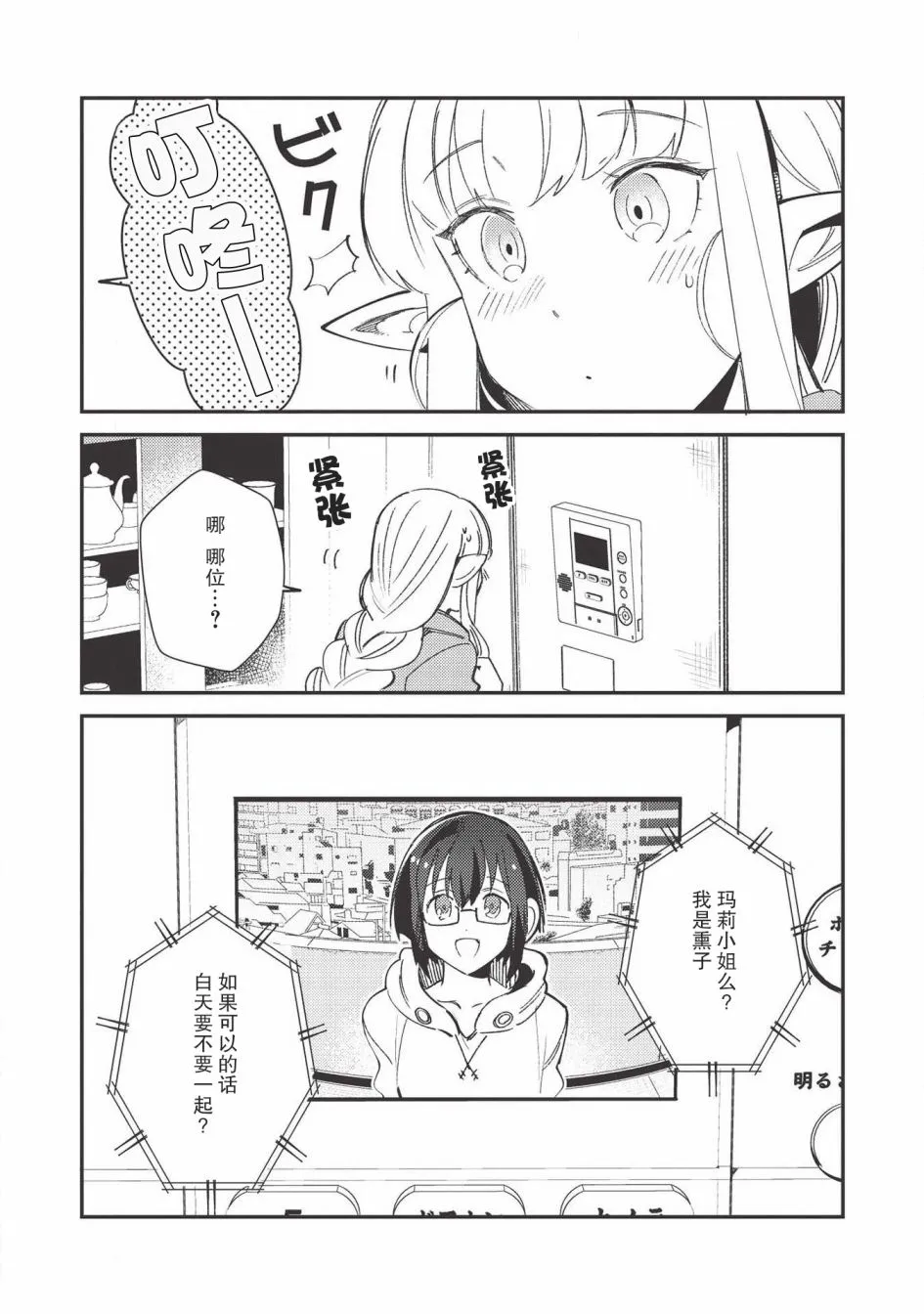 第23话 第15页