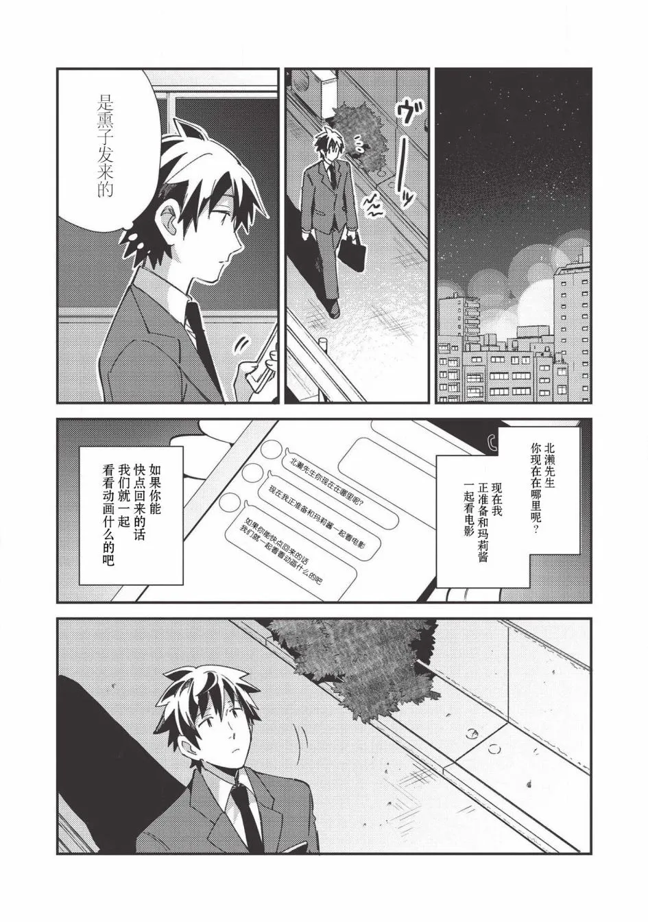 第23话 第16页