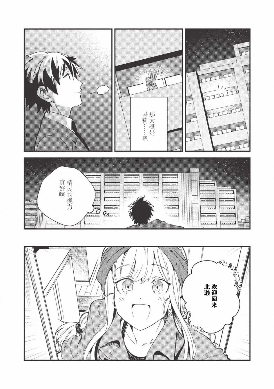 第23话 第17页