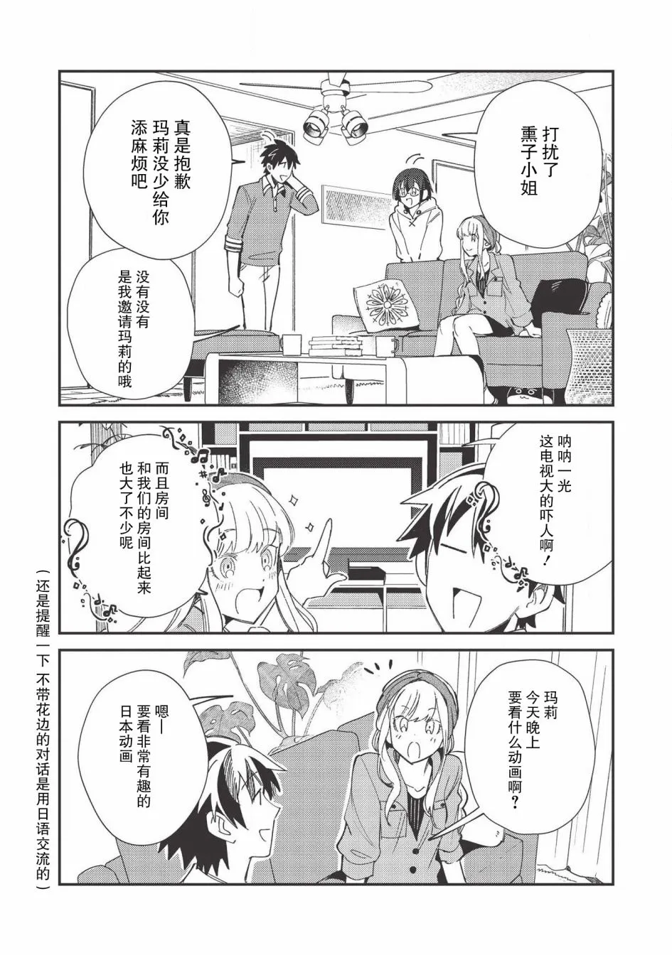 第23话 第18页
