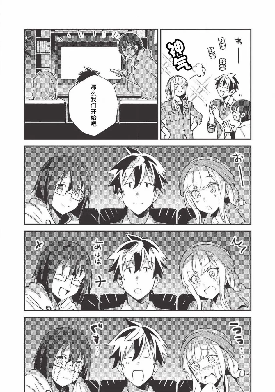 第23话 第19页