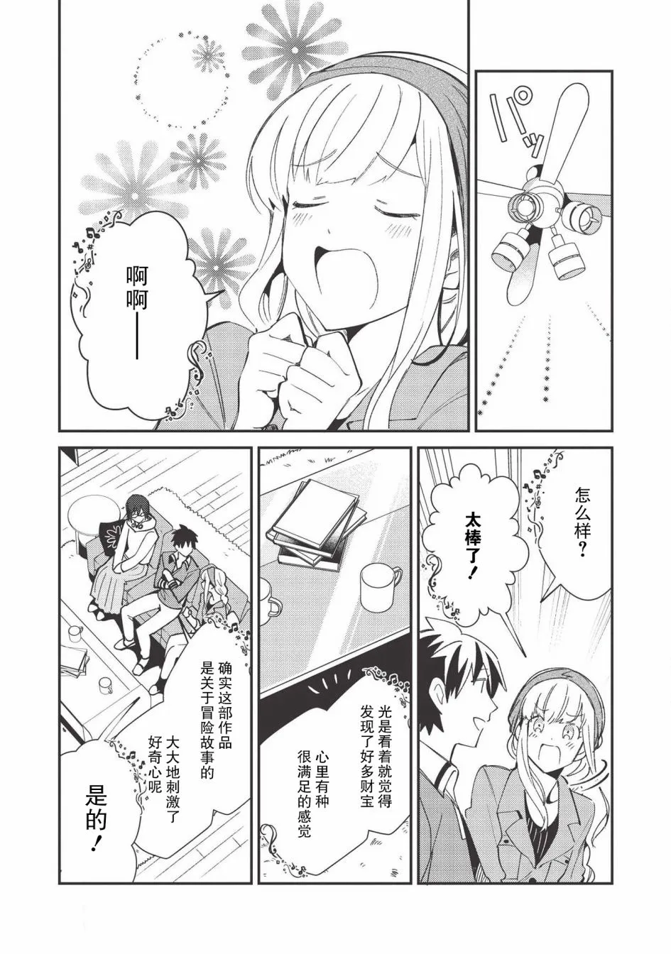第23话 第20页
