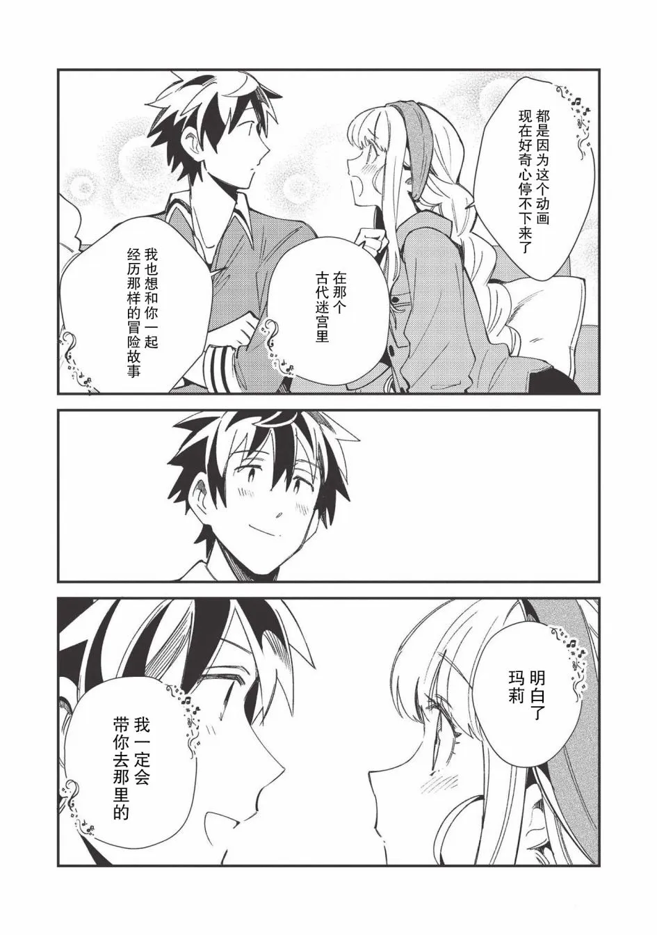 第23话 第21页