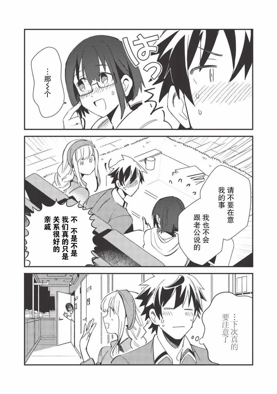 第23话 第22页