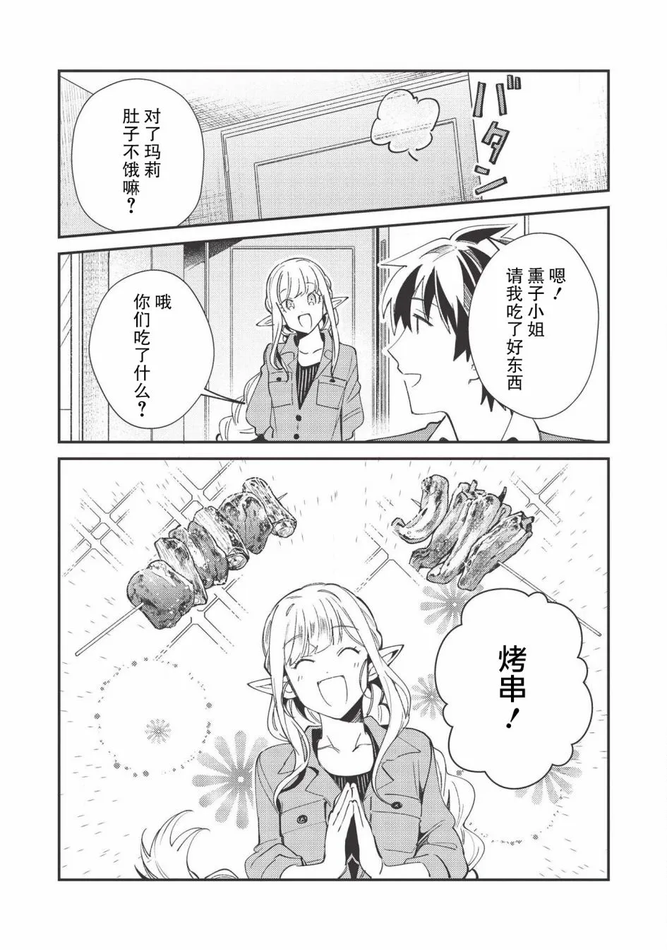 第23话 第23页