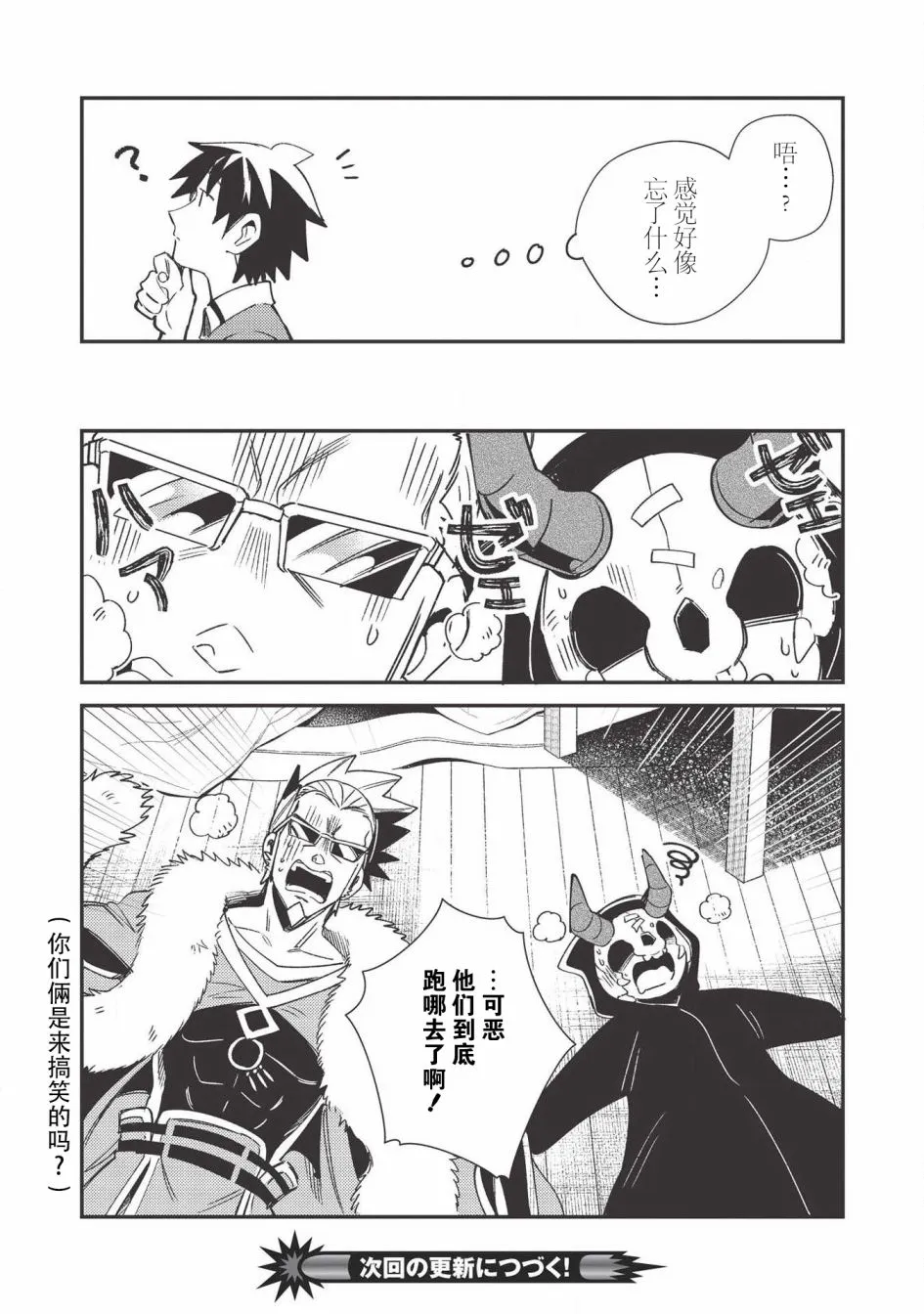 第23话 第24页