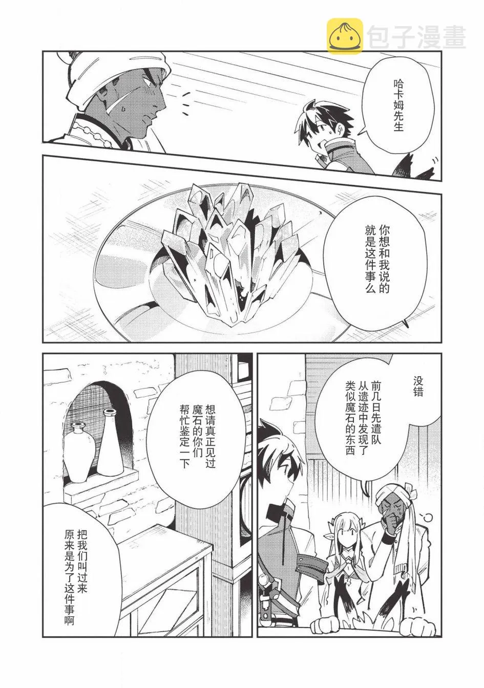 第22话 第5页