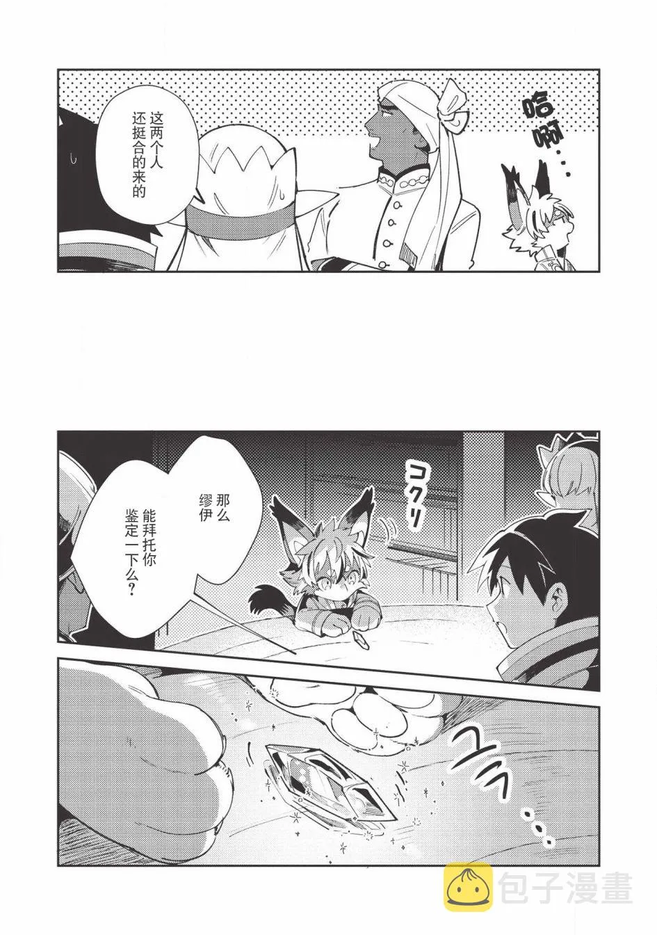 第22话 第7页