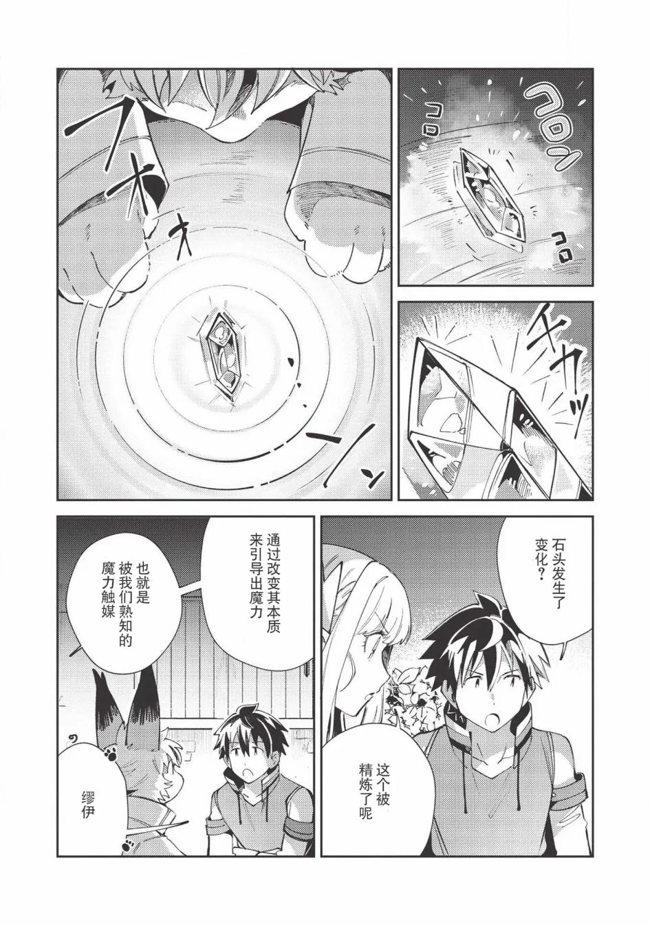 第22话 第9页
