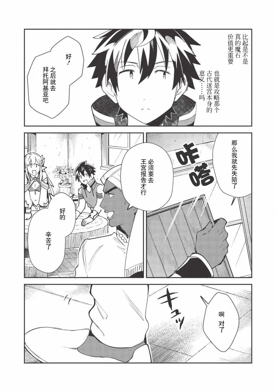第22话 第11页