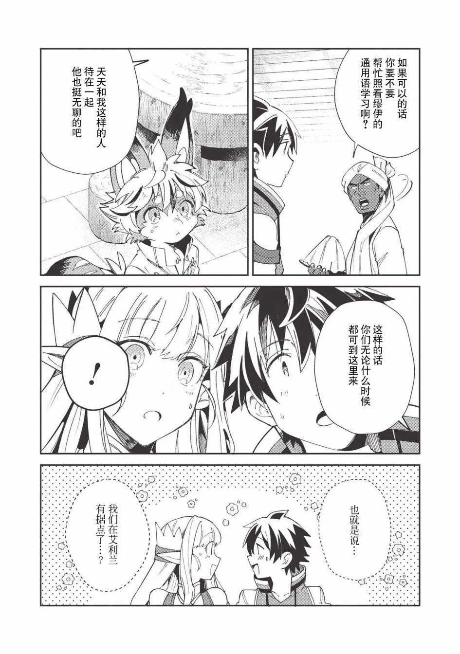 第22话 第12页