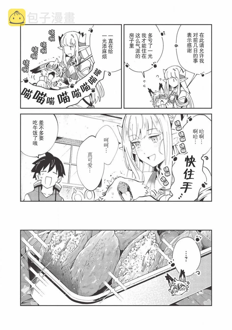 第22话 第15页