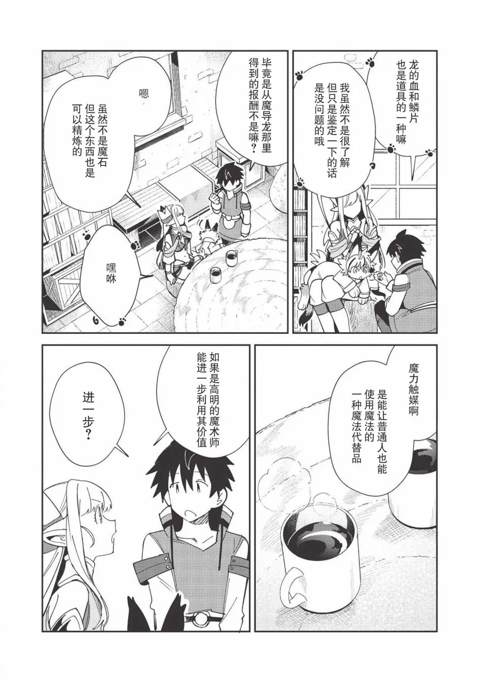 第22话 第19页