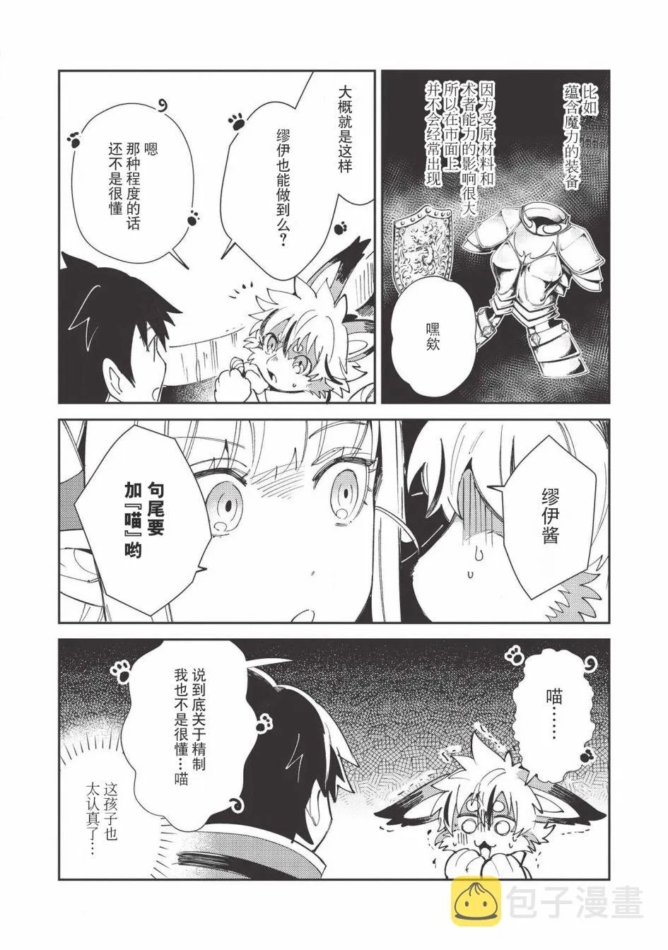 第22话 第20页