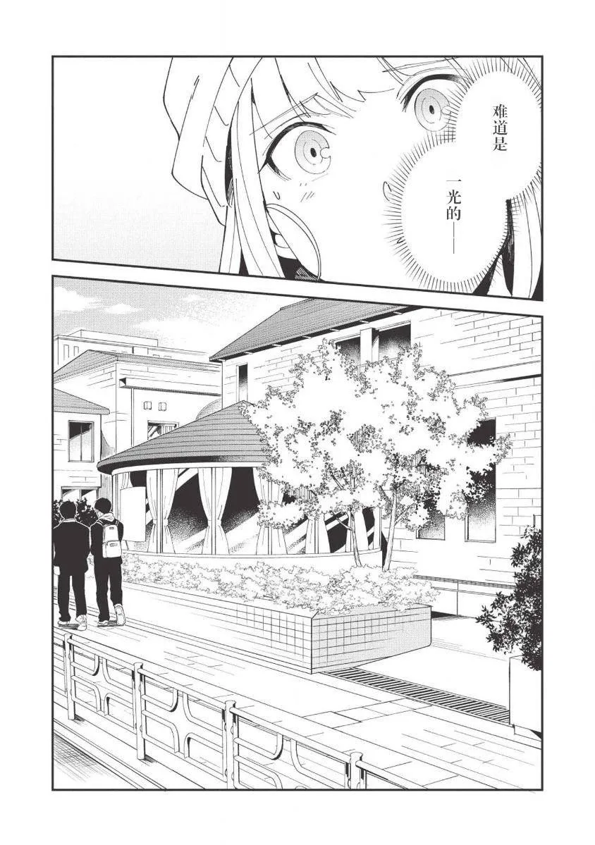 第10话 第2页