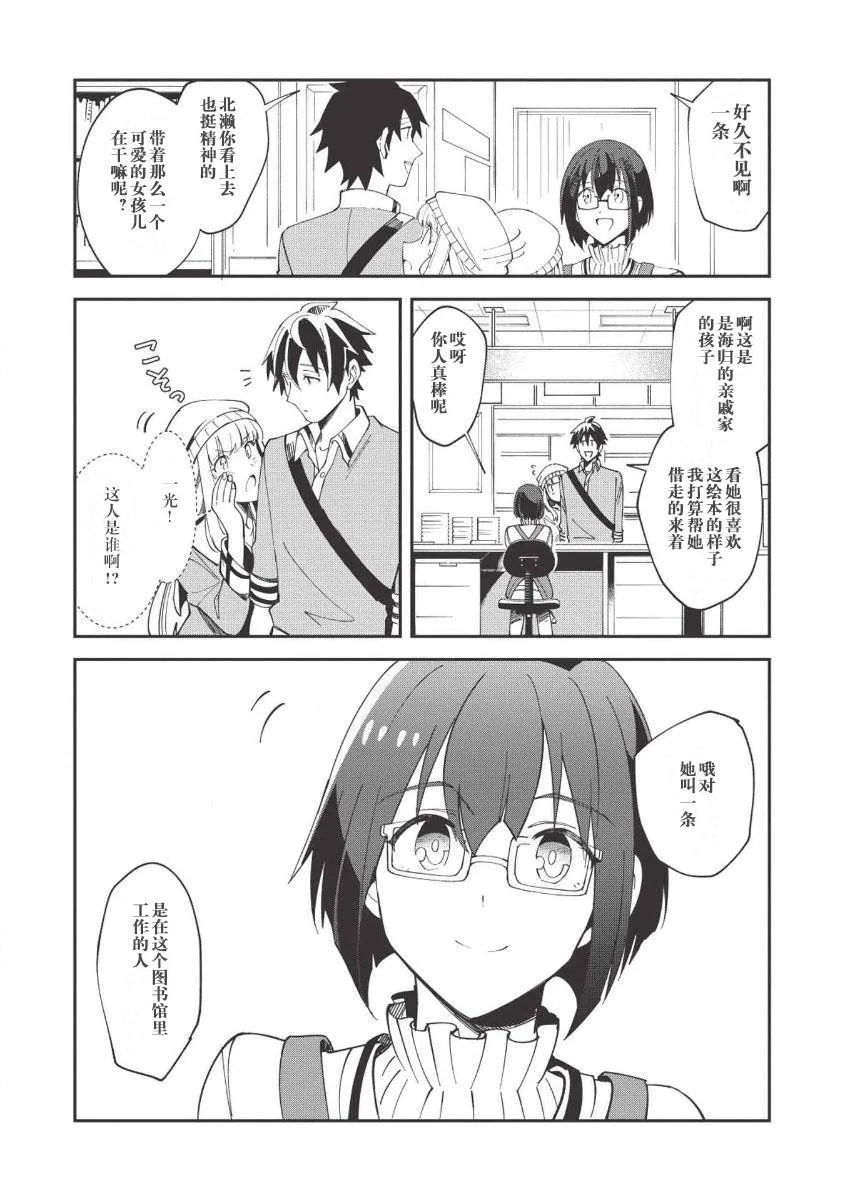 第10话 第3页