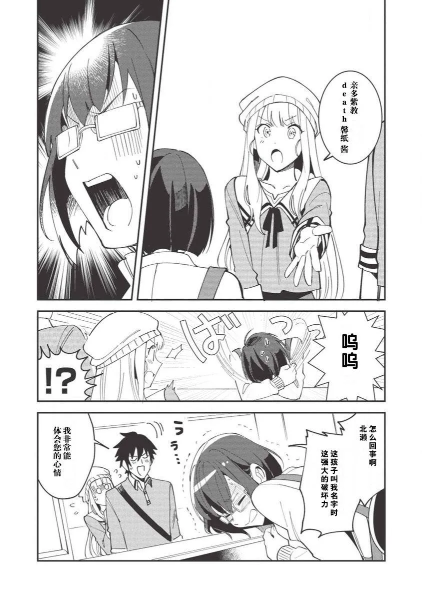 第10话 第6页